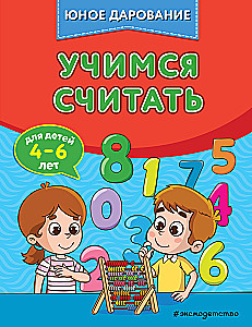 Learning to Count
