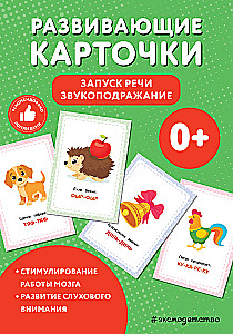 Karty rozwojowe. Uruchamianie mowy. Naśladowanie dźwięków