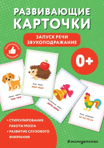 Kūrimo kortelės. Kalbos įsijungimas. Garso imituojant