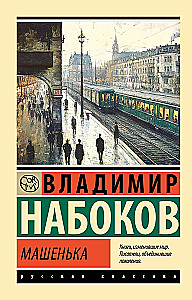 Mashenka