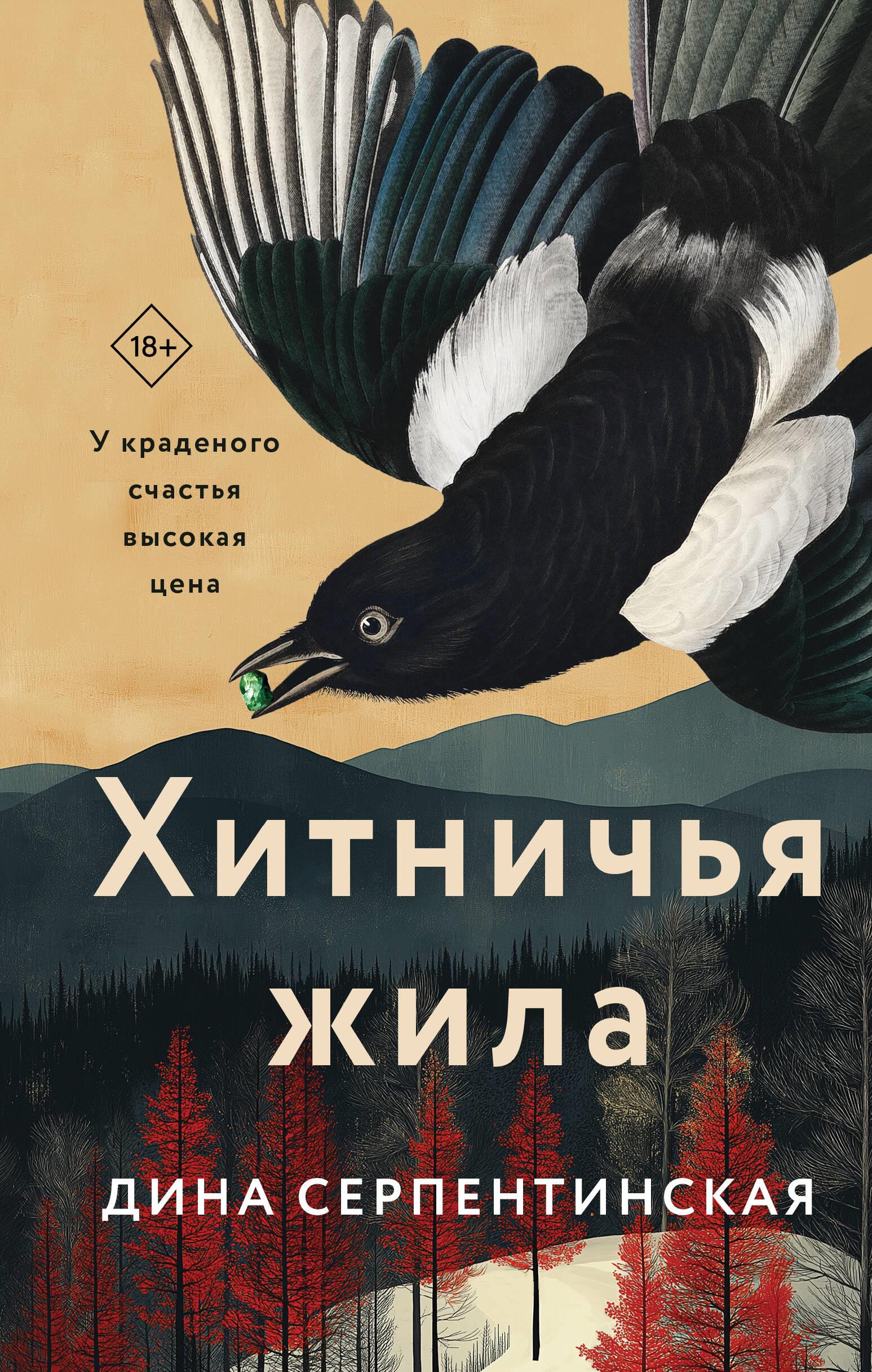 Hittmaakaevuri elu