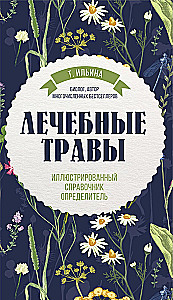 Medicinal Herbs. Illustrated Guide-Determiner
