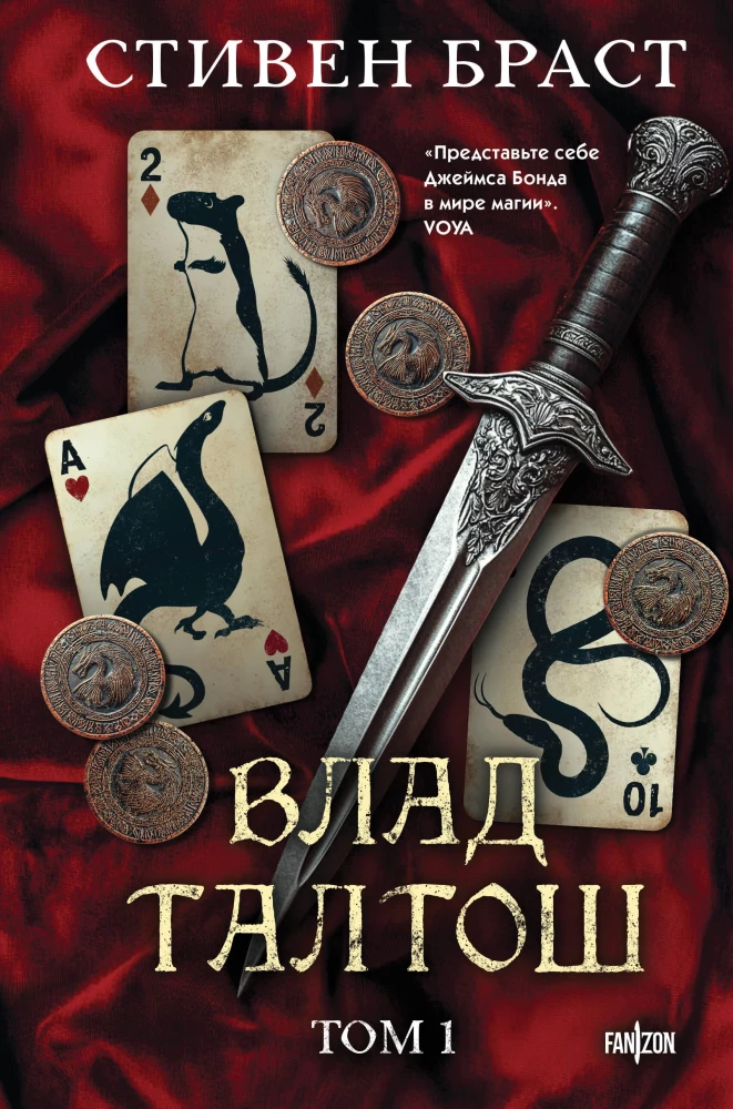 Vlad Taltosh. Volume 1