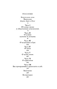 Pięć języków miłości. Kamasutra (zestaw 2 książek)