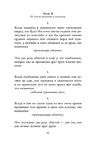 Pięć języków miłości. Kamasutra (zestaw 2 książek)
