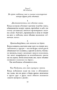 Pięć języków miłości. Kamasutra (zestaw 2 książek)