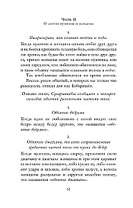 Pięć języków miłości. Kamasutra (zestaw 2 książek)