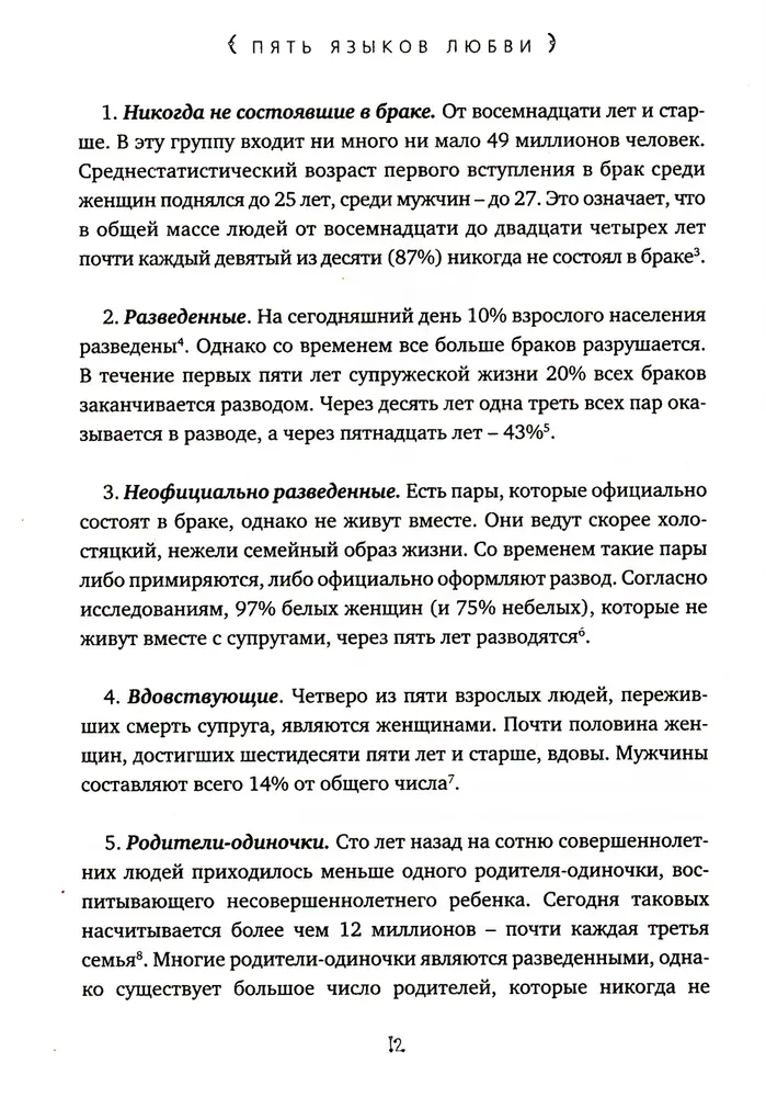Pięć języków miłości. Kamasutra (zestaw 2 książek)