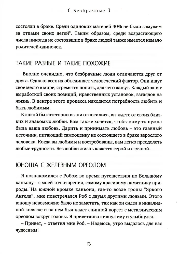 Pięć języków miłości. Kamasutra (zestaw 2 książek)