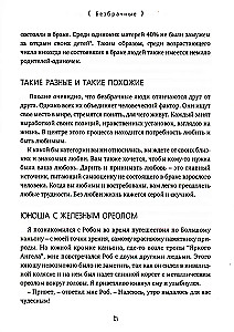 Pięć języków miłości. Kamasutra (zestaw 2 książek)