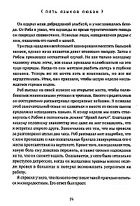 Pięć języków miłości. Kamasutra (zestaw 2 książek)