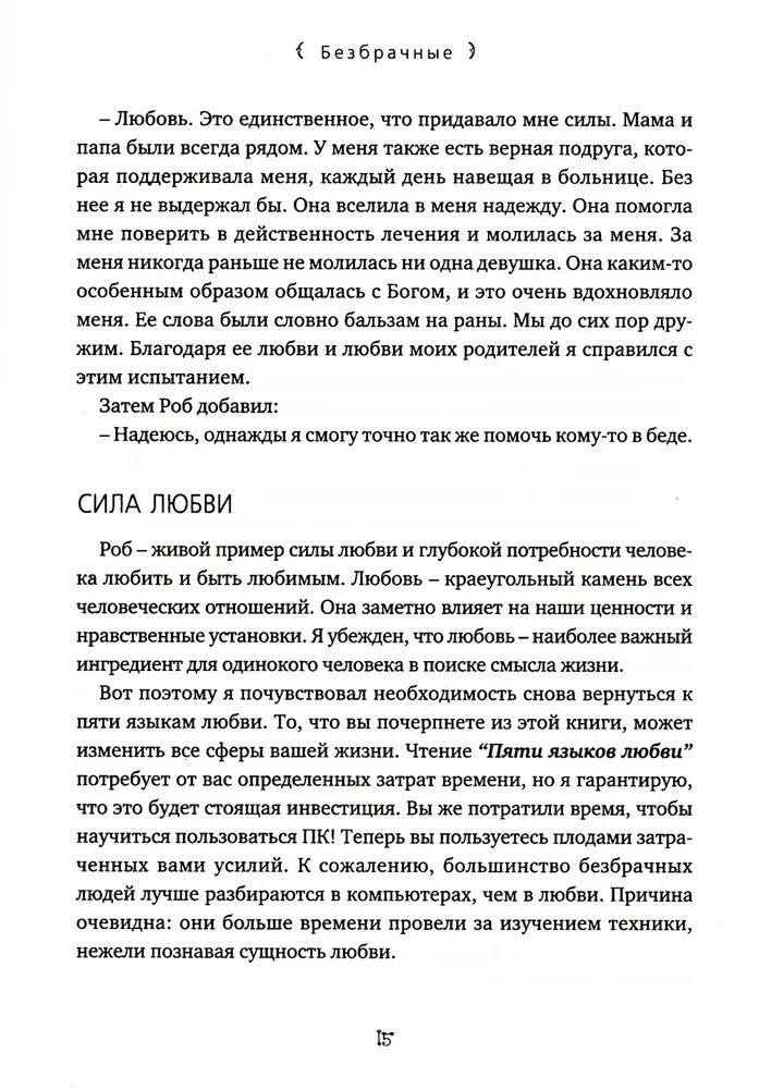 Pięć języków miłości. Kamasutra (zestaw 2 książek)