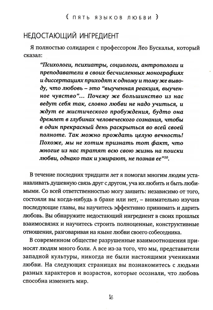 Pięć języków miłości. Kamasutra (zestaw 2 książek)