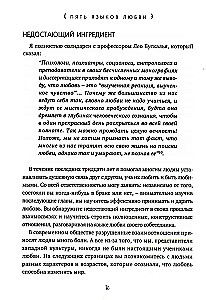 Pięć języków miłości. Kamasutra (zestaw 2 książek)