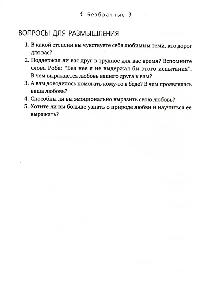 Pięć języków miłości. Kamasutra (zestaw 2 książek)