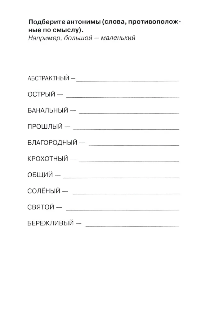 Dziennik i Notatnik do doskonalenia mowy (zestaw 2 książek)
