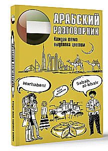 Arabski rozmównik