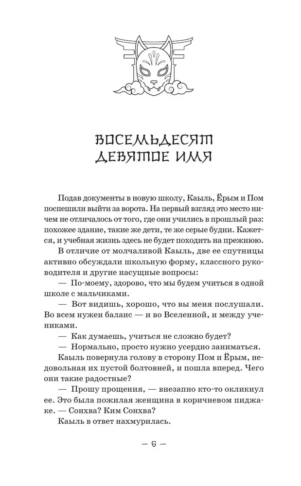 Five Hundred Years of My Youth