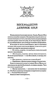 Five Hundred Years of My Youth