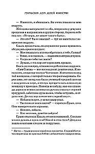 Five Hundred Years of My Youth