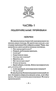 Five Hundred Years of My Youth