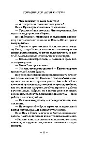 Five Hundred Years of My Youth