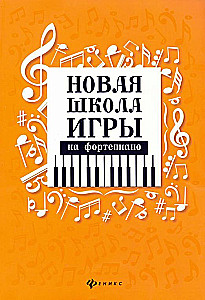New School of Piano Playing