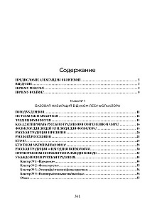 YAT'. Psychotherapy by Russian Tradition, or How to Live Better Relying on Our Cultural Code