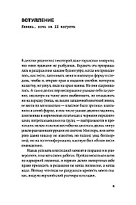 Мировая