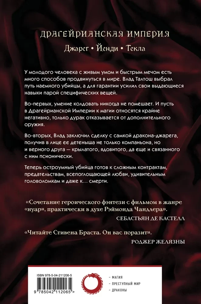 Vlad Taltosh. Volume 1