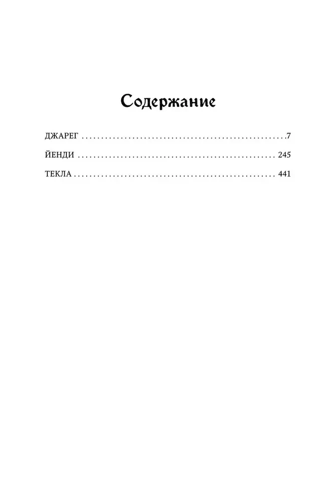 Vlad Taltosh. Volume 1
