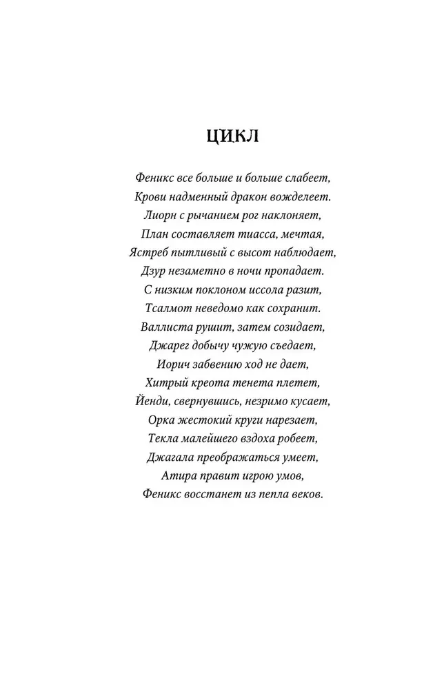 Vlad Taltosh. Volume 1