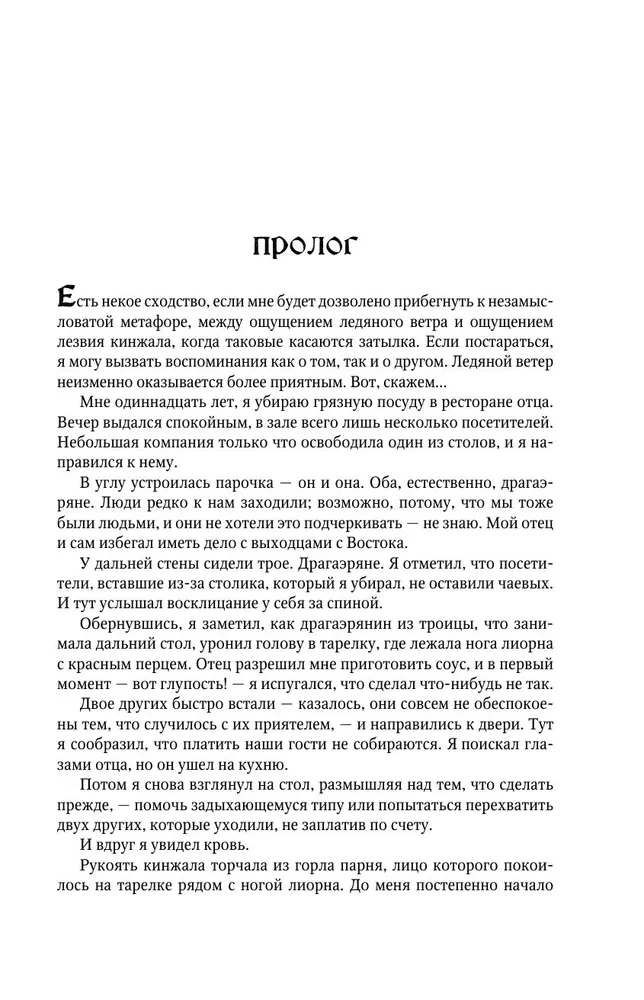 Vlad Taltosh. Volume 1
