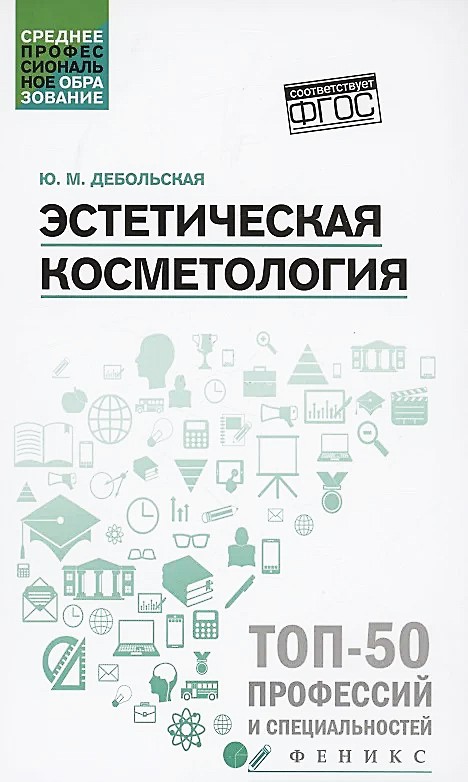 Estetyczna kosmetologia
