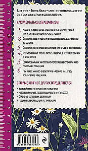 Medicinal Herbs. Illustrated Guide-Determiner