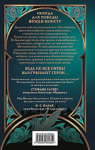 Совсем не герой