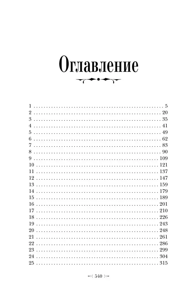 Совсем не герой