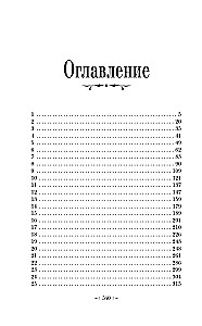Совсем не герой