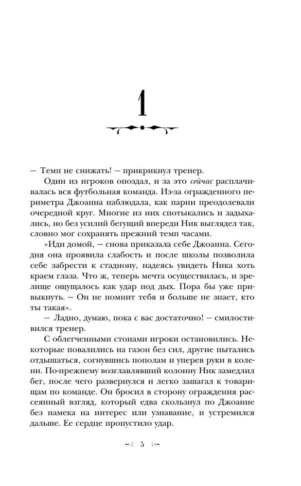 Совсем не герой