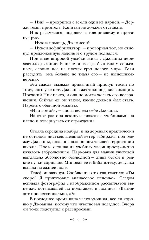 Совсем не герой