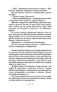 Совсем не герой