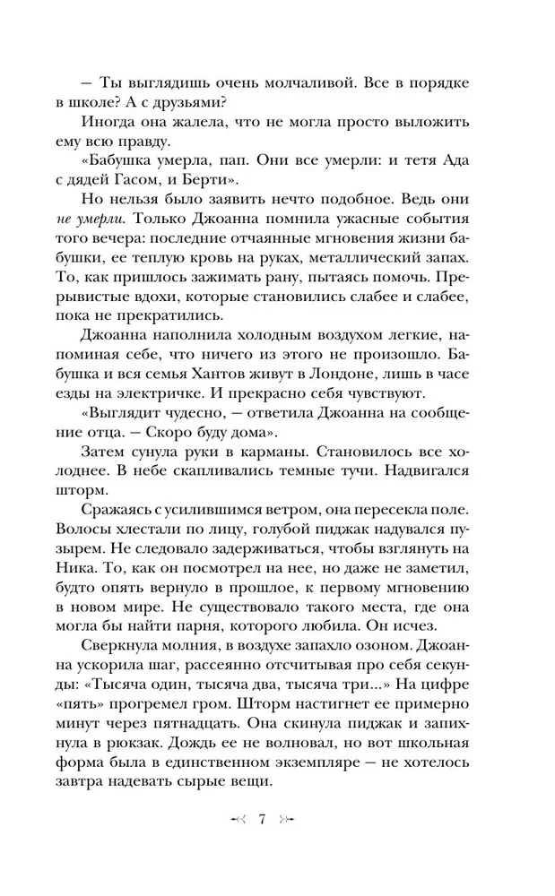 Совсем не герой