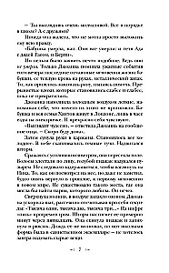 Совсем не герой