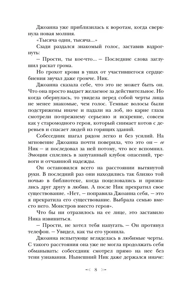 Совсем не герой
