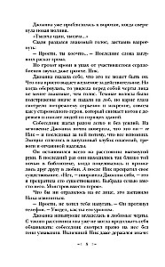 Совсем не герой