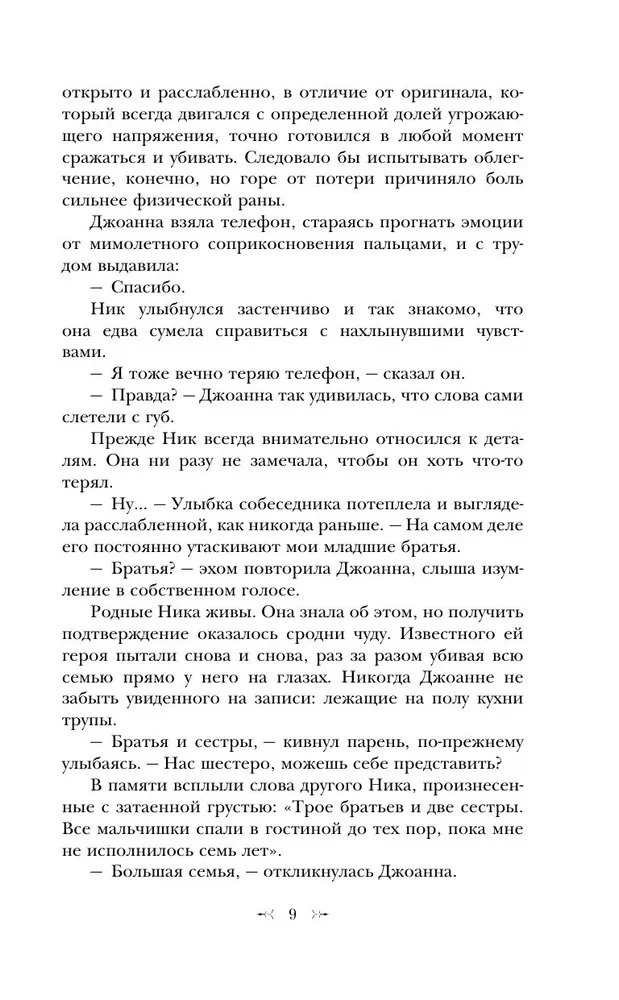 Совсем не герой