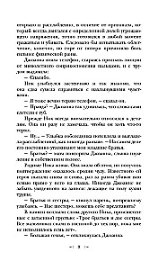 Совсем не герой