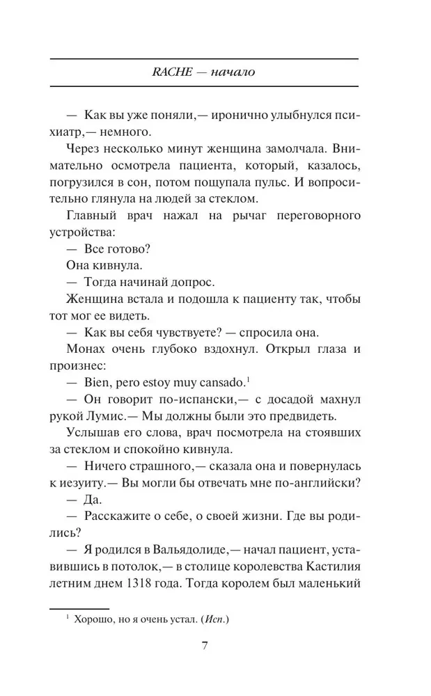Chains of Eymeric