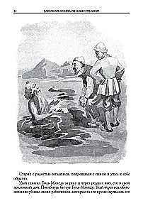 Baśnie kaukazkie. Legendy i opowieści