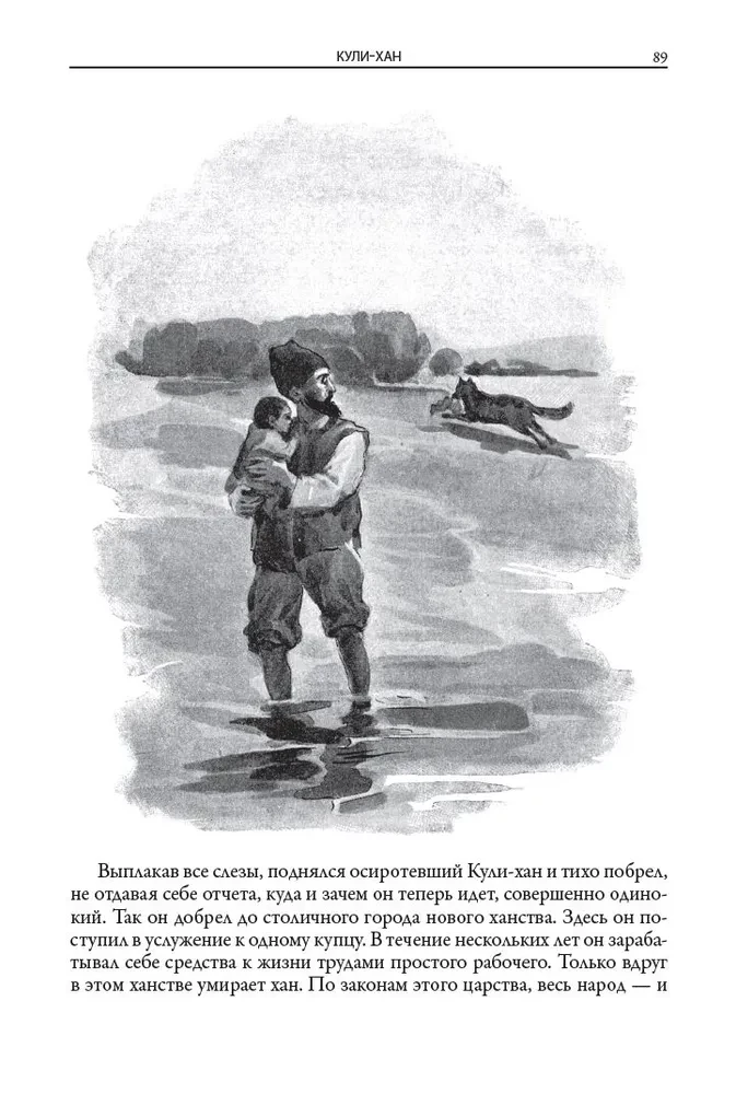 Baśnie kaukazkie. Legendy i opowieści